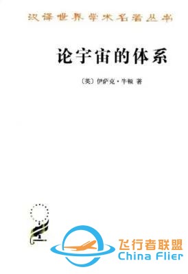 馆藏推介 | 天文学(六)——银河系、河外星系、宇宙学w3.jpg