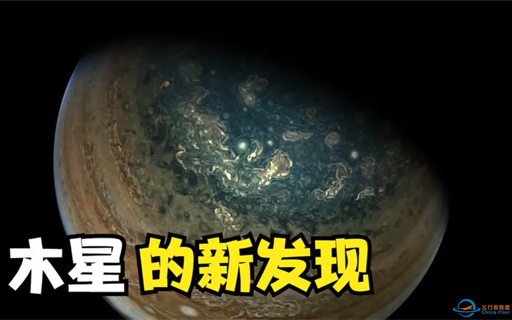 6年了，NASA的“朱诺号”探测器在木星周围又发现了什么？-1.jpg