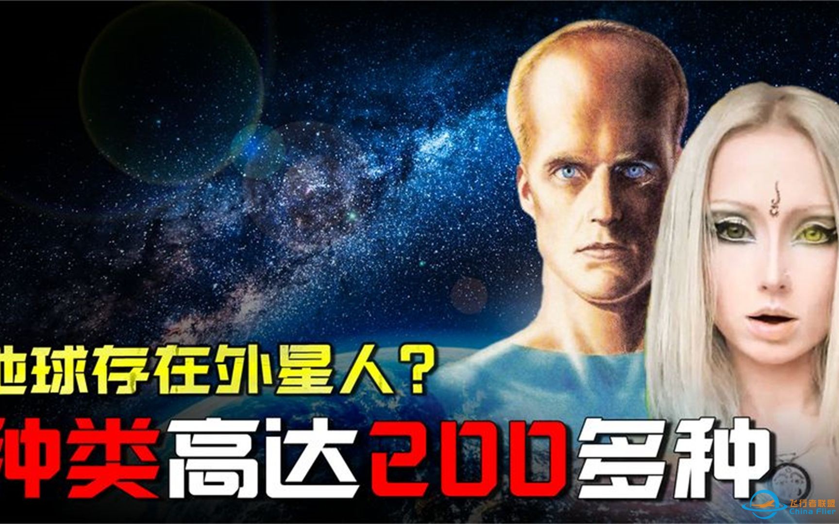 地球有200多种外星人？多数长得像人类，来自自称UMMO星人的爆料-1.jpg