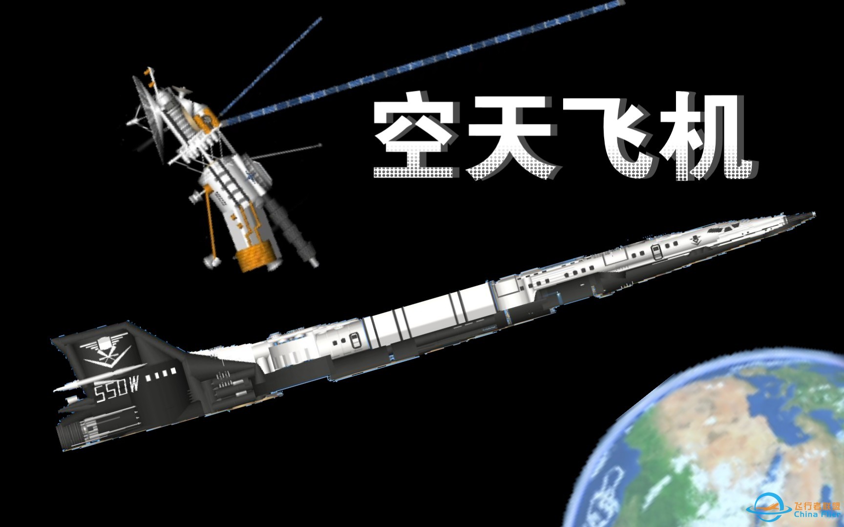 航天模拟器空天飞机带领探测器探索火星!-1.jpg