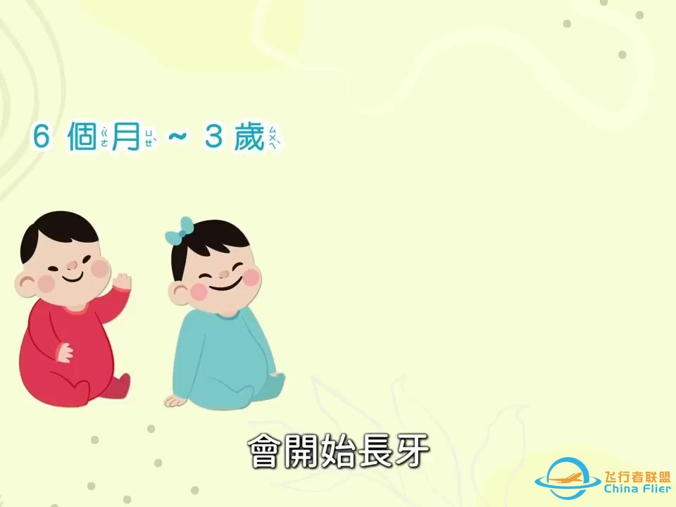 【身体小知识】为什么小朋友会换牙？ ｜小行星乐乐TV-1.jpg