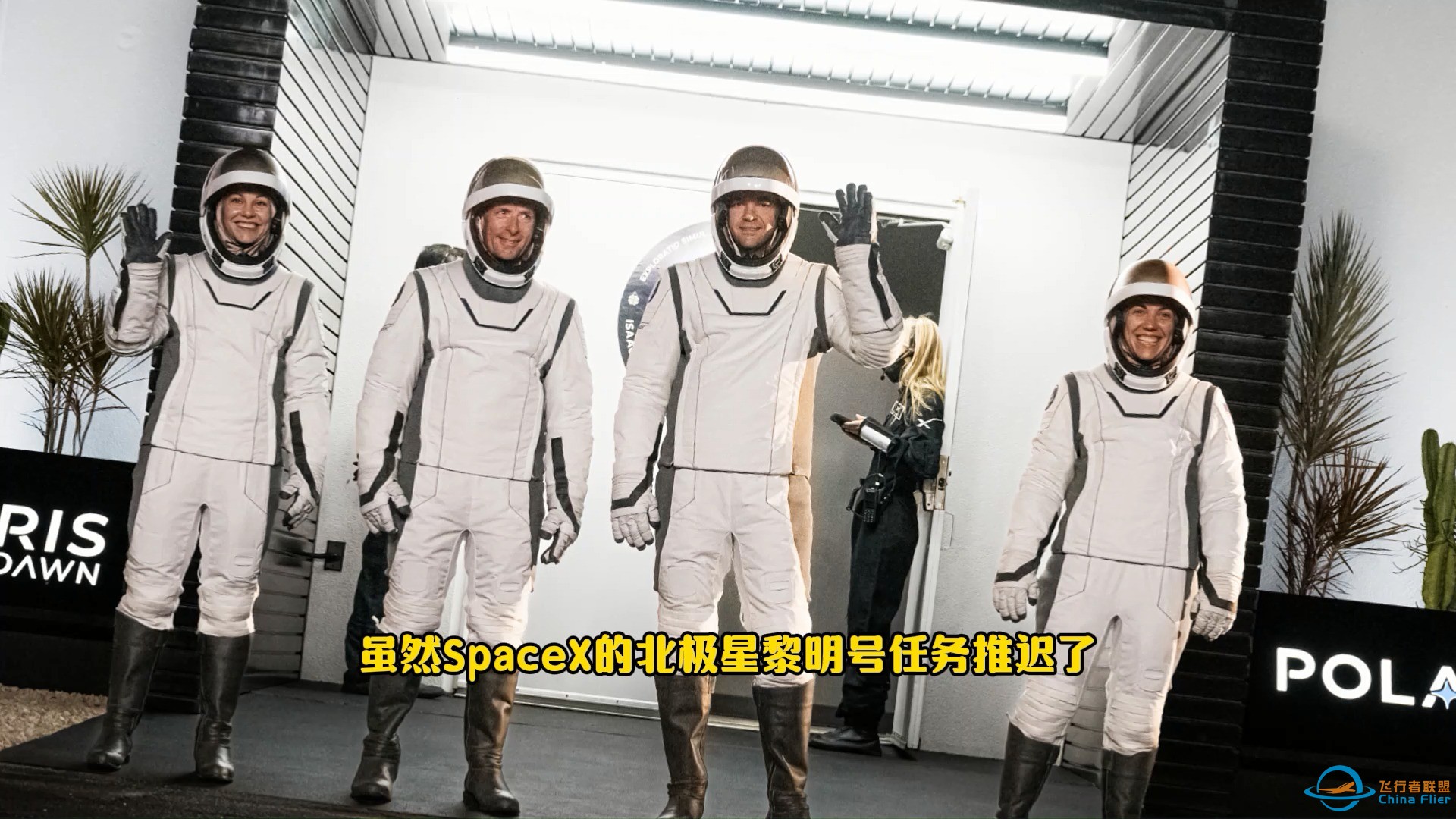 北极星黎明任务推迟，趁此间隙SpaceX在同一基地发射一组星链卫星-1.jpg