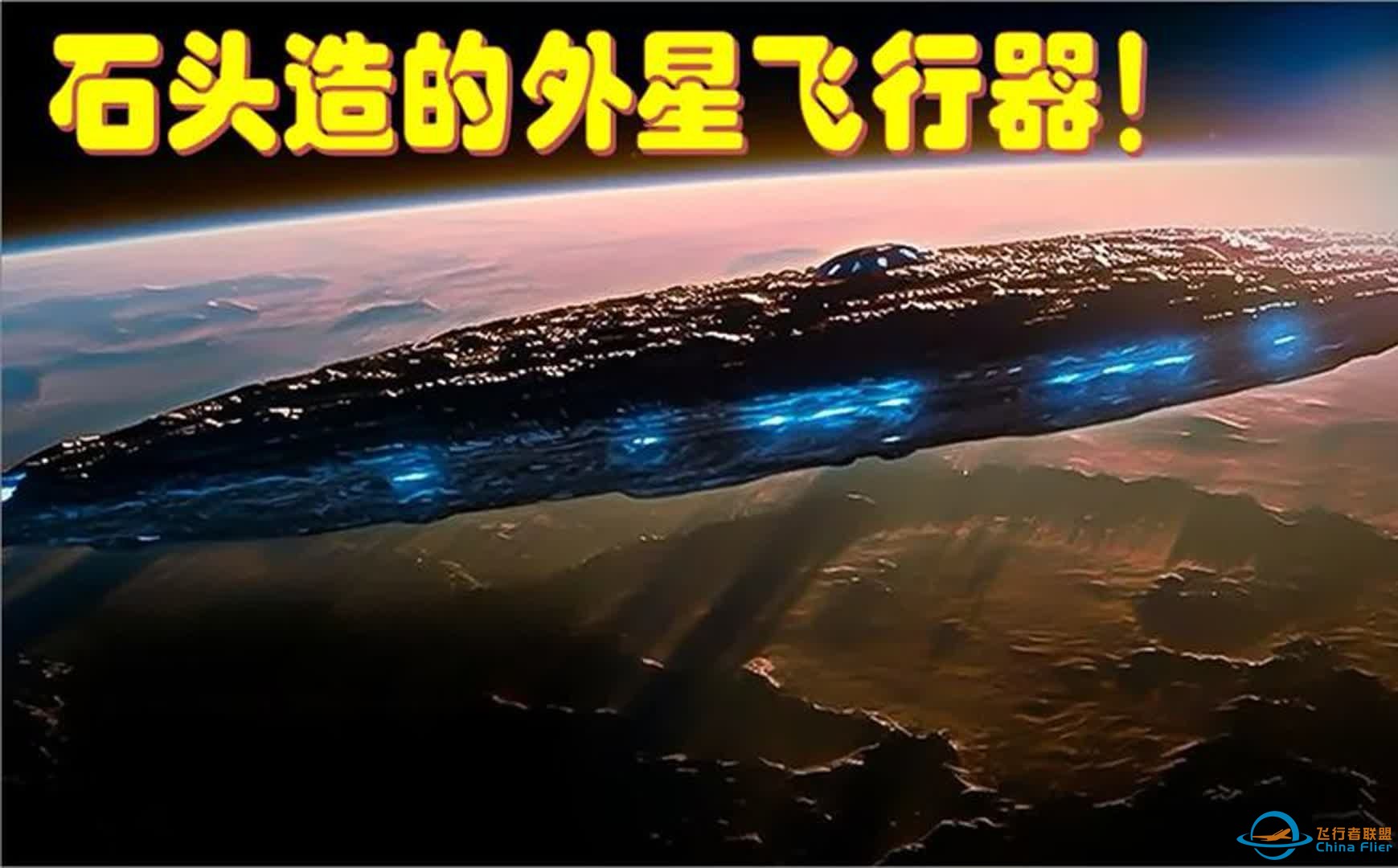 奥陌陌真是一只石头造的外星飞行器？NASA计划发射探测器拦截它-1.jpg