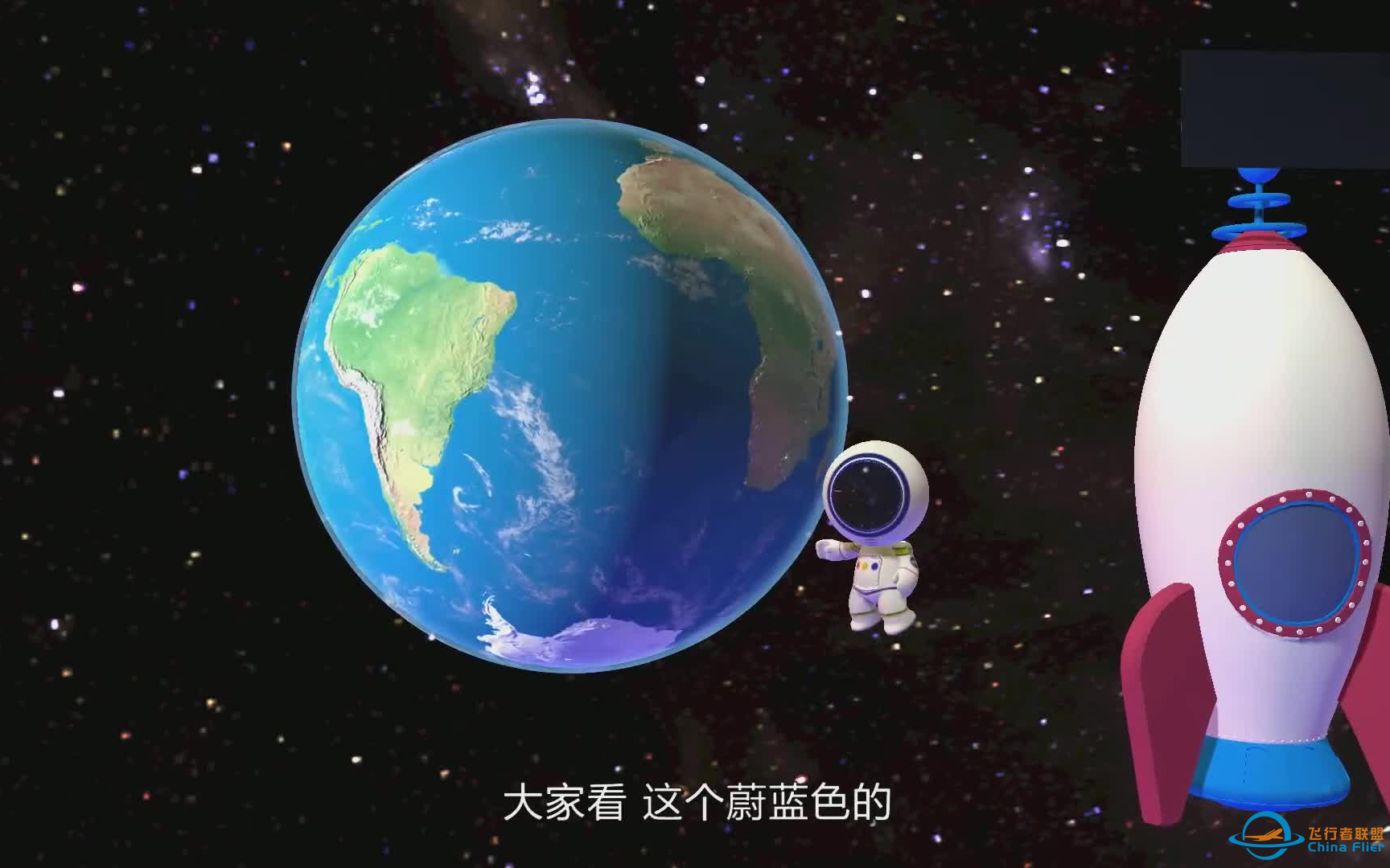 儿童宇宙航天科普、太阳系科普（14课）-1.png