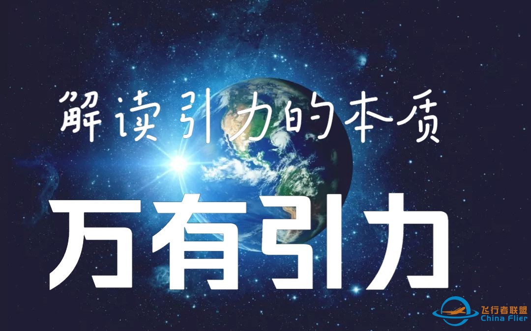 【我们的宇宙】一己之力碾压整个科学界，物理天才牛顿，万有引力横扫一切-1.jpg