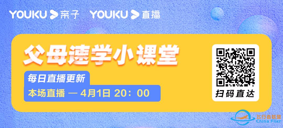 4月1日优酷直播间,保林叔叔将为你科普太阳系小知识,开启科学思维w2.jpg