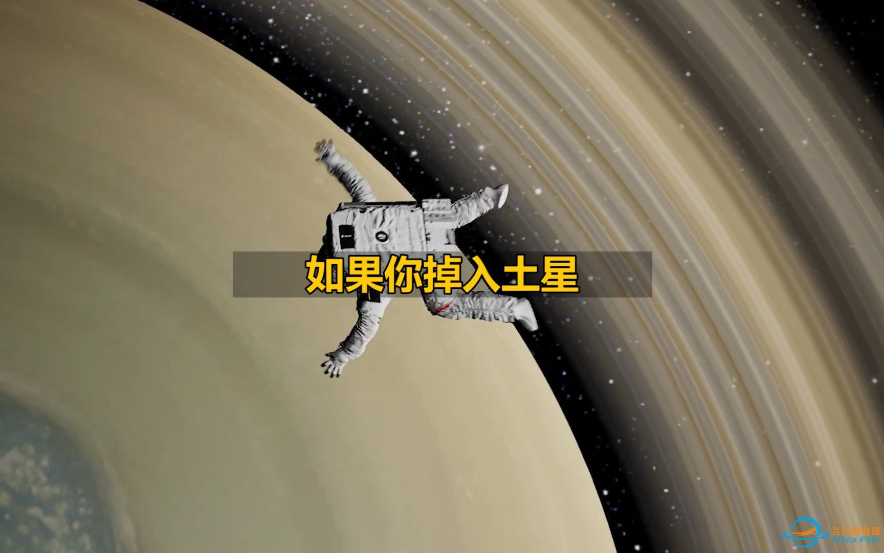 如果你掉入土星 会看到什么呢-1.jpg