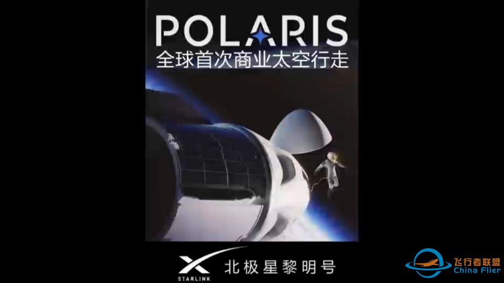 SpaceX北极星黎明号取消发射#北极星黎明  #spacex星舰 #载人航天-1.jpg