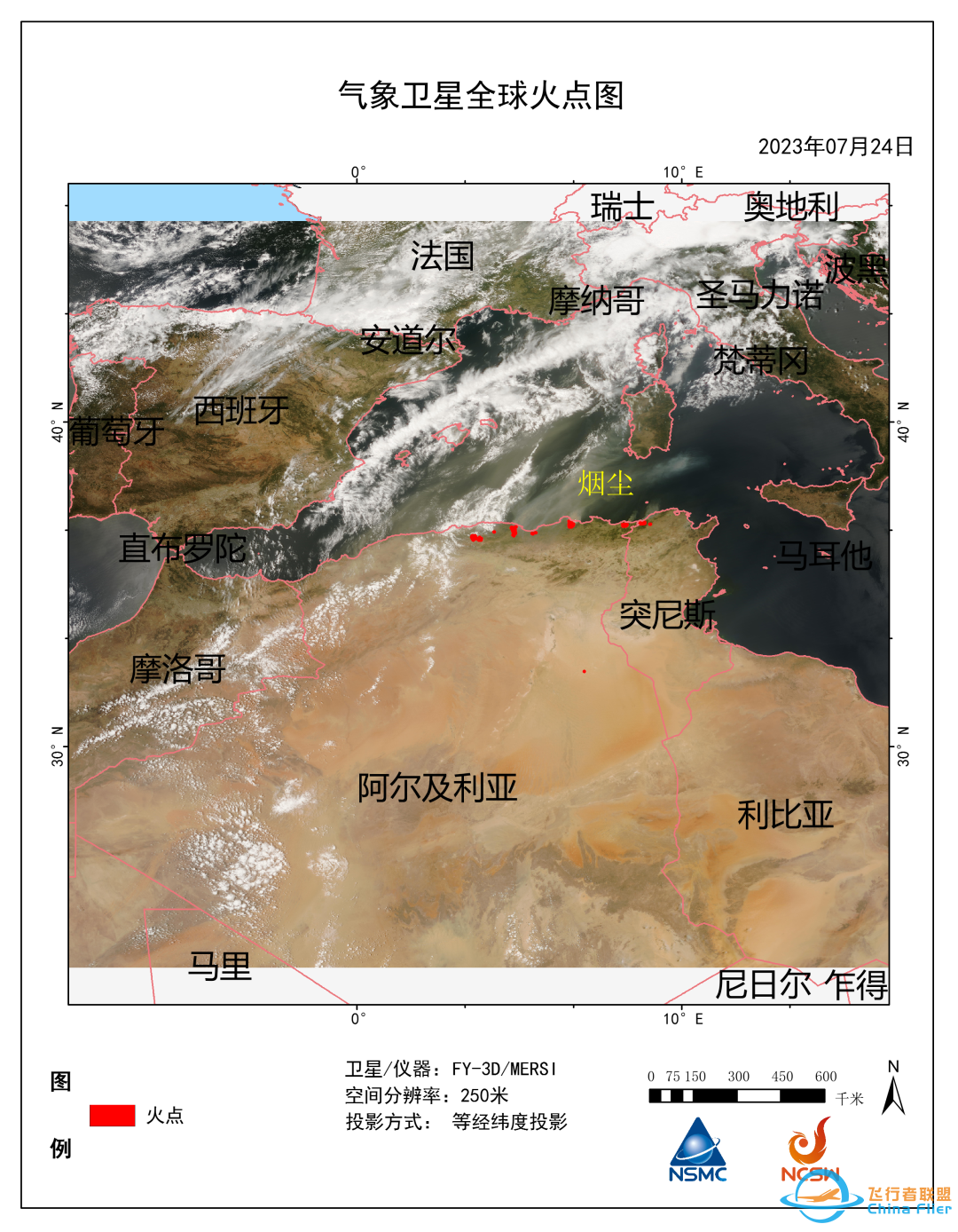 风云气象卫星为服务全球防灾减灾贡献中国智慧w8.jpg