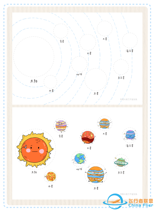 太阳系家族小知识,带孩子了解太阳系的奥秘w14.jpg