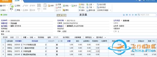 BDS(北斗)/GPS卫星定位技术—广东侍卫长股份公司w15.jpg