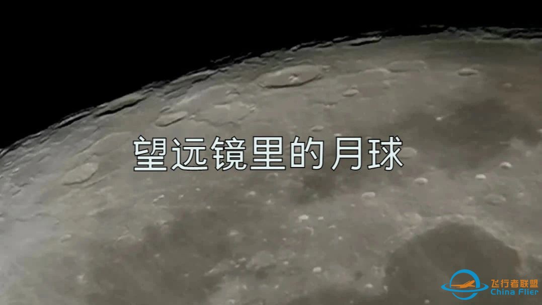 【中秋假期天文科普观测专场活动】:赏月球探土星w11.jpg