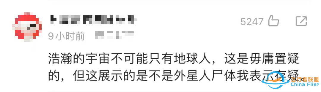 热搜第一!或首个承认外星生物存在?这个国家展出“遗骸”……w7.jpg