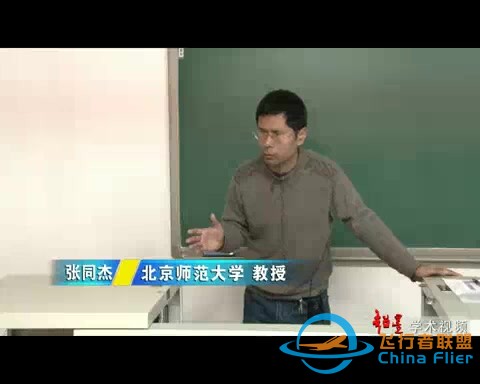 【北京师范大学】张同杰：宇宙学（全4讲）-1.jpg