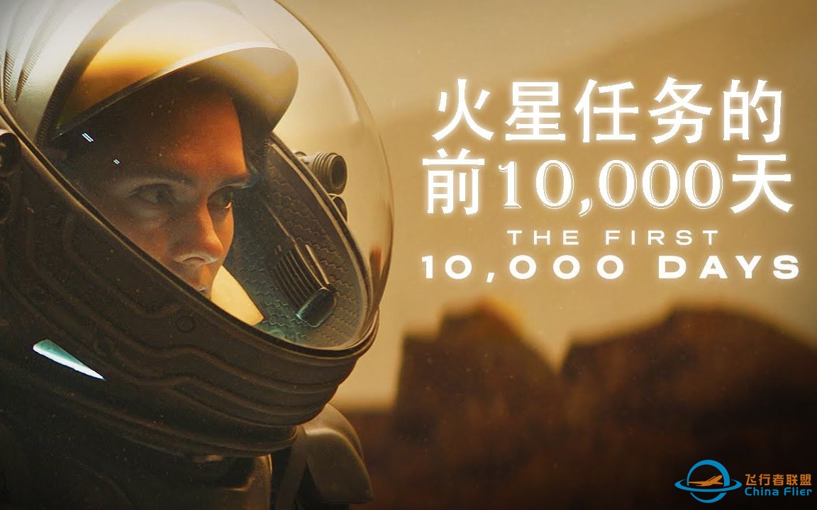 马斯克火星殖民计划：火星任务的前10000天-1.jpg