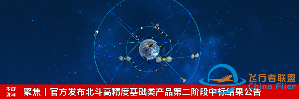 国家授时中心:伽利略卫星导航系统时间发生异常w3.jpg