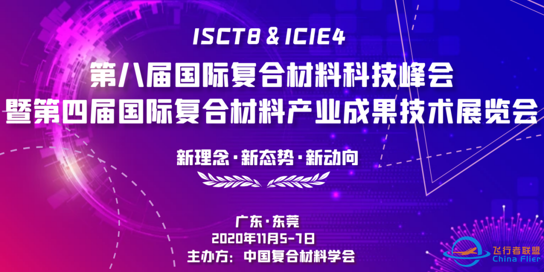 【行业资讯】航天飞行器热防护系统低密度烧蚀防热材料研究进展w7.jpg