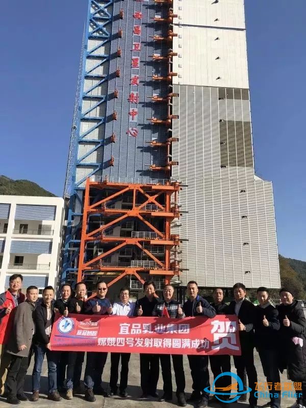 【聚焦】热烈祝贺!探月工程嫦娥四号探测器发射成功!w4.jpg