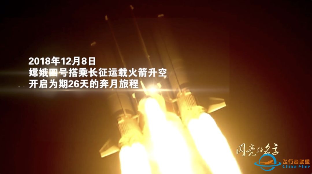 2019最美职工 | 中国航天科技集团五院总体部深空探测航天器系统总体设计团队:奔月梦想 国家力量w5.jpg