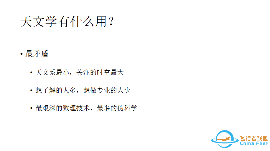 天文学是最美丽的“无用”之学  科学人w4.jpg