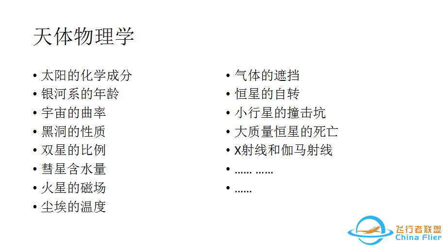 天文学是最美丽的“无用”之学  科学人w16.jpg