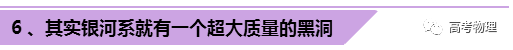 十个关于黑洞的基础小知识告诉你:黑洞也不是什么都吸的?w8.jpg