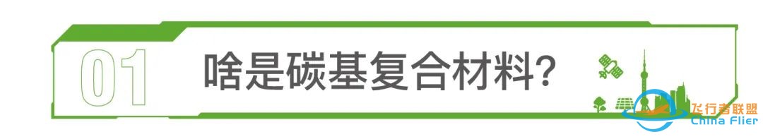 能当火箭零部件、能扛3000℃高温!这款新材料了解下w2.jpg