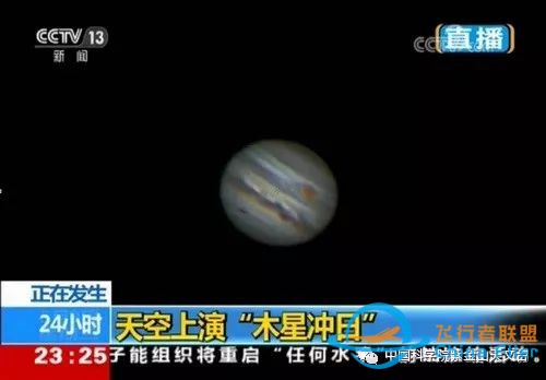 紫金山天文台举办观测“木星冲日”科普活动w4.jpg