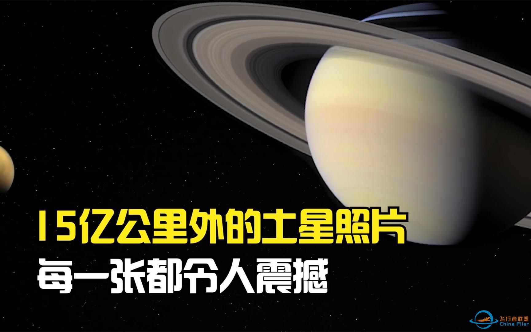 土星的真实照片：15亿公里外的影像，每一张都令人感叹！合集-1.jpg