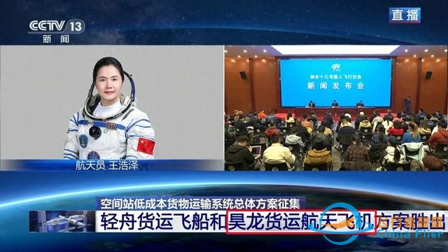 首次官宣！中国昊龙号航天飞机，超23马赫高速再入！-1.jpg