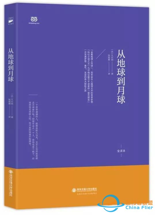 嫦娥五号上天，这些“登月”的硬核科幻小说值得一看-5.jpg