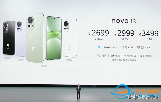 华为nova13加量反降300，全系北斗卫星2699起，麒麟8000遭吐槽-4.jpg