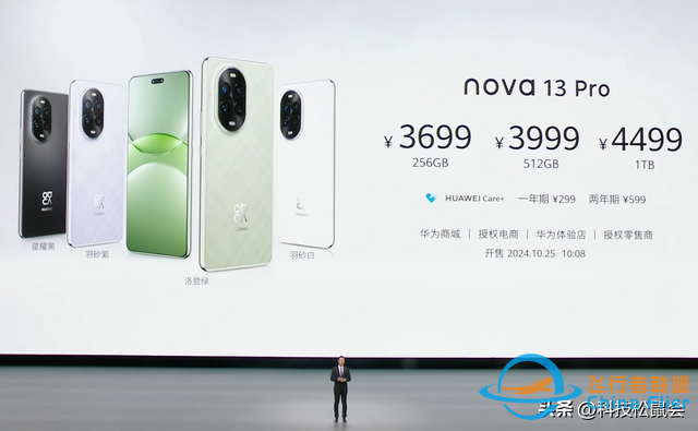 华为nova13加量反降300，全系北斗卫星2699起，麒麟8000遭吐槽-6.jpg