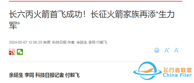 中国新火箭首飞成功！为什么起飞80分钟后，在美国上空排放燃料？-11.jpg