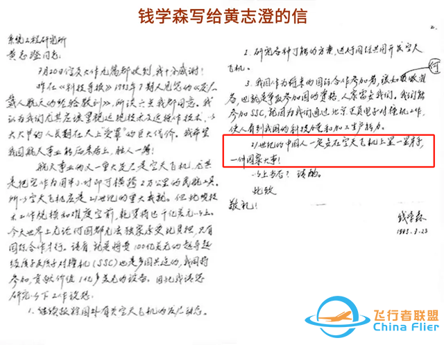 中国航天新时代！“昊龙”航天飞机首公开，中国新一代太空神器？-6.jpg