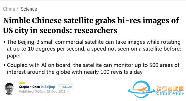 “这颗中国卫星可能是史上最强大的地球观测卫星”-1.jpg