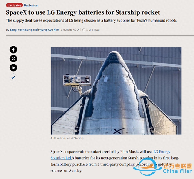消息称LG与SpaceX达成协议，将为星舰开发电池-1.jpg