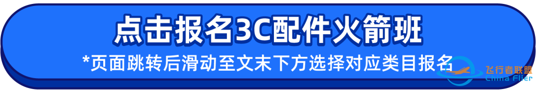 3C配件火箭班 | 月单量增长5800%的头部手机壳商家分享成功路径w9.jpg