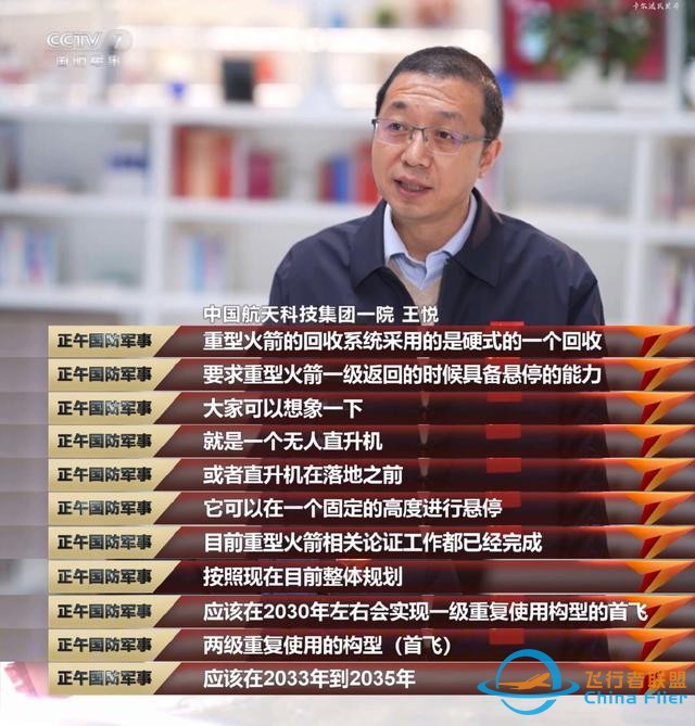 首次公开！长征九号重型火箭来了，一级重复2030年首飞，两级33年-6.jpg