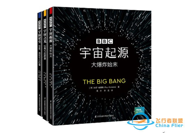 一些习以为常的天文学知识居然学错了？BBC推出宇宙三部曲帮你解惑-7.jpg