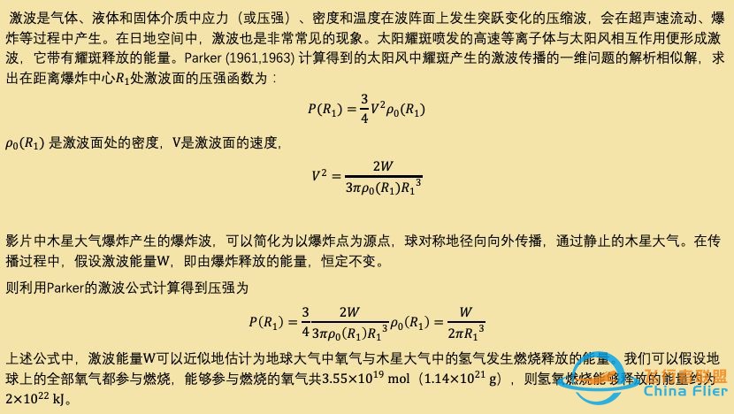 科普| 点燃木星能救“流浪地球”吗?w8.jpg