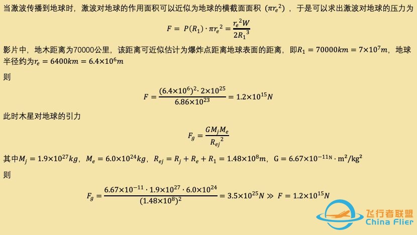 科普| 点燃木星能救“流浪地球”吗?w9.jpg