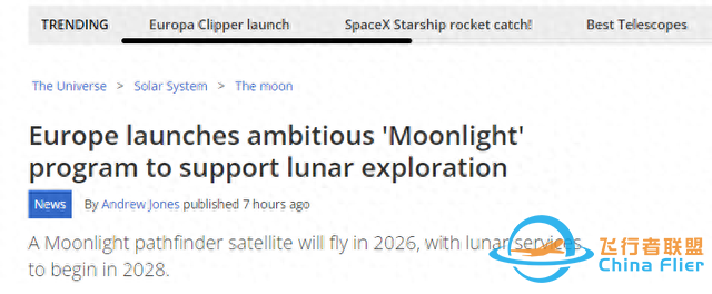 登月！ESA宣布月光星座计划：5颗卫星组成，与中国月球版北斗相似-1.jpg