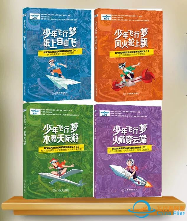 航空航天模型等级教材、器材同发布,不忘初心育“初教”!(文末精彩视频)w2.jpg