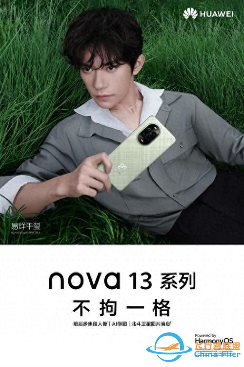 华为nova 13全系支持北斗卫星图片消息 不再是旗舰机专属-1.jpg