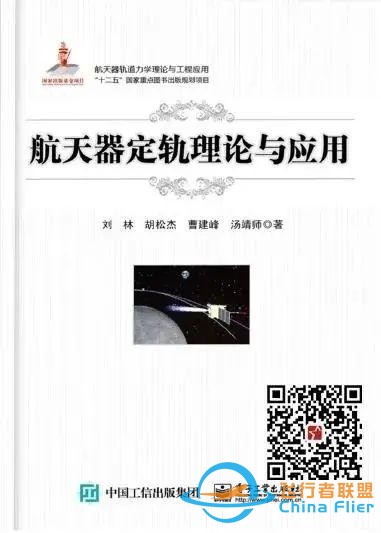 “书香乐东”第173期：神舟十九号顺利会师！用这几本书带你解密航天领域-3.jpg