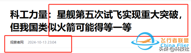 中美运载火箭推力对比：美国星舰推力7500吨，中国火箭令人意外！-15.jpg