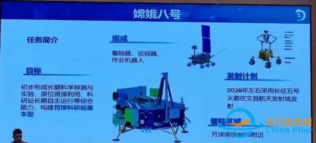 巴铁也要登月了！70斤重月球车将搭乘我国嫦娥八号登陆月球南极-8.jpg