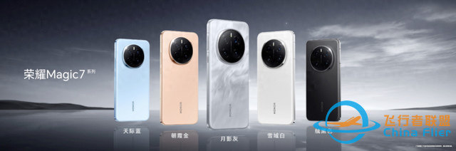 荣耀Magic7 RSR保时捷设计双卫星通信加持，12月见-1.jpg