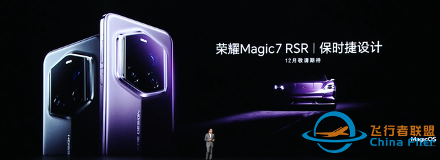 荣耀Magic7 RSR保时捷设计双卫星通信加持，12月见-2.jpg